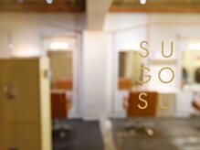 スゴス(sugosu)