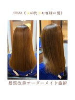 ヘアー エステティック サロン オハナ(Hair Aesthetic Salon OHANA)&nbsp;40代女性のお客様。髪質改善を繰り返すたびに手触りに変化！！