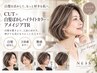 【白髪を活かして楽しむ♪】CUT＋白髪ぼかしハイライトカラー＋アメイジアTR