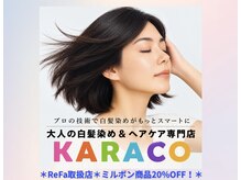 カラコ ポップタウン住道店(KARACO)