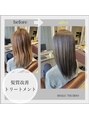 シャル 辻堂(shalu)&nbsp;髪質改善トリートメントオススメです☆本当にサラサラになります