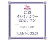 ブレスバイファースト 富谷店(Breath by first)の雰囲気（イルミナカラー認定サロン♪）