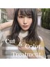 LUTY髪質改善カラー+カット+LUTY髪質改善トリートメント¥26400