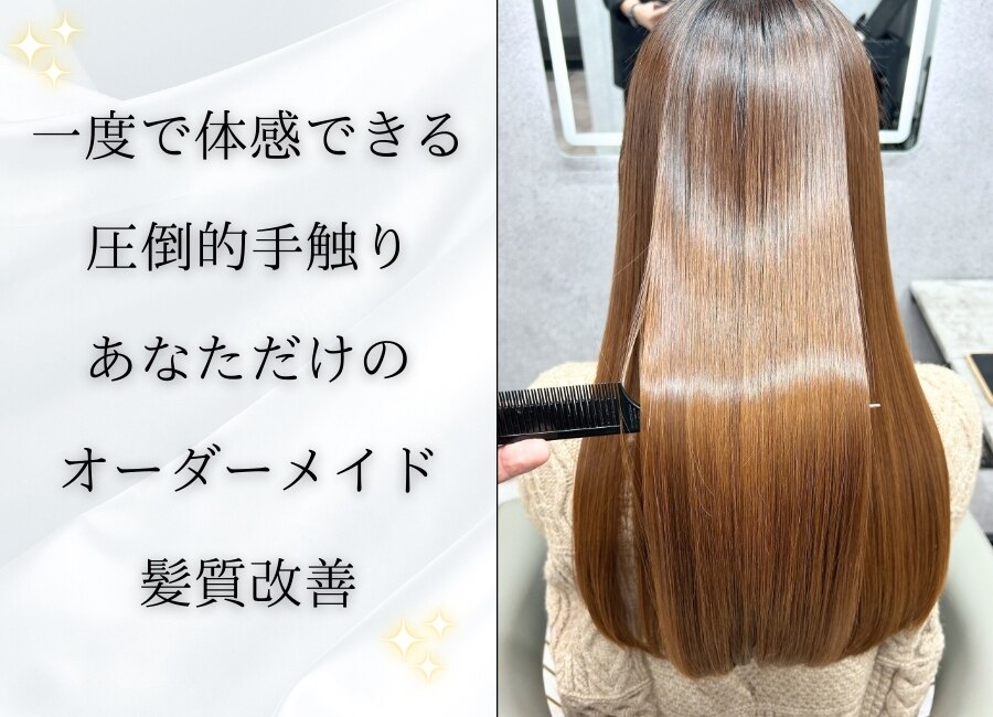 アクシス 昭和店(AXIS)｜ホットペッパービューティー