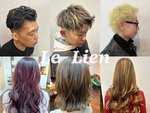 リアン(Le Lien)