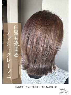 アイリス(IRIS) アッシュブラウン