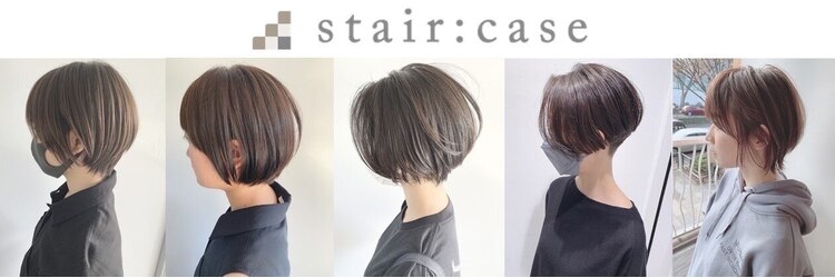 ステアケース ギンザセブン(stair:case ginza7)のサロンヘッダー