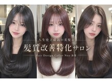 ヘアデザイン コレット ネオ 池袋(Hair Design Collet Neo)