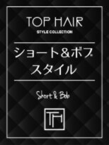 トップヘアーヒルズ 安城(TOP HAIR HILLS)&nbsp;ショート、ボブ/ボブパーマ/前髪パーマ/ヘルシースタイル