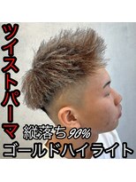 ルースト 西院店(ROOST)&nbsp;ツイスト×ハイライト