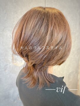 ヘアーデザイン ヴィフ(HAIR DESIGN vif) 【大人女性に】ミディアムウルフ