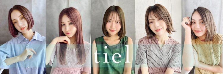 ティエル 町田店(tiel)のサロンヘッダー