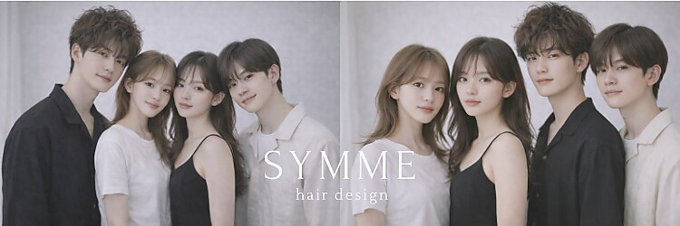 SYMME【3月1日OPEN(予定)】のサロンヘッダー