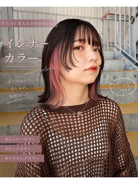 ブランシェ(branche) ボブウルフ×ピンクインナー