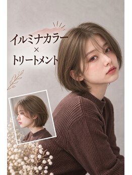 ウキウキクラブ 深井店(UKI UKI CLUB)の写真/SNSで話題のイルミナカラー取り扱いあり！周りと差がつくツヤと透明感溢れる“光色”が手に入るから人気◎