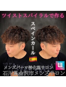 レジット メンズ ヘアサロン(LEGIT MEN's HAIR SALON) スペインカール