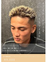 ネリネ(Nerine)&nbsp;ツイストパーマ