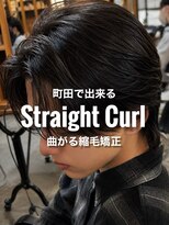オーバーネオ 町田(OVER NEO) 【ミノル指名限定カット+曲がる縮毛矯正】