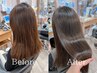 【持続する美髪へ】髪質改善トリートメント＋カラー ￥21,230→16,330