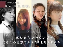 パッションフォーへアー 西原店(Passion for hair)の雰囲気（お客様一人一人に寄り添い丁寧な接客を心掛けます[白髪染め]）
