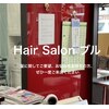 ブルのお店ロゴ