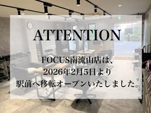 フォーカス 南流山店(FOCUS)