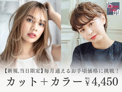 ヘアーアンドネイル フィフティーン ラブ 仙台泉大沢店(Hair&Nail Fifteen Love)の写真