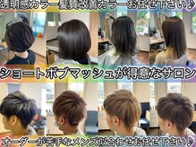 ヘアリゾート シー(Hair Resort SEA)の雰囲気（加古川/髪質改善/白髪ぼかし/縮毛矯正/透明感カラー注目サロン☆）