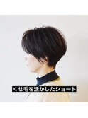 ハサミのみで作る!くせ毛を活かしたショート