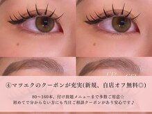 VAICE新宿店[新宿/新宿三丁目/眉毛サロン/レイヤーカット/くびれヘア/まゆ毛パーマ/眉毛パーマ/髪質改善]