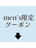 ※こちらはクーポンではありません。下からお選び下さい