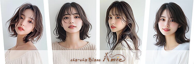 チャチャブラン アミー(cha-cha Blanc Amie)のサロンヘッダー