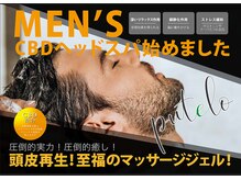 博多駅前のメンズ専門美容室SEPT.（セプト）☆こだわりのメニューやおすすめメニー紹介◎【メンズパーマ】