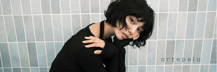 アルテペロ 栄矢場町店(arte pelo)のサロンヘッダー