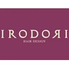 イロドリ ヘアーデザイン(IRODORI hair design)のお店ロゴ