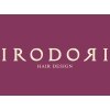 イロドリ ヘアーデザイン(IRODORI hair design)のお店ロゴ