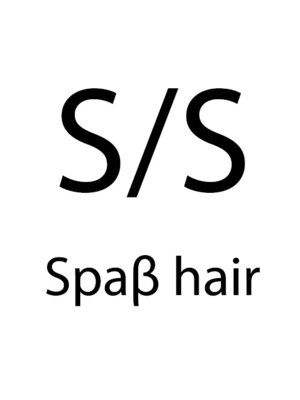 シュパースヘアー(Spaβ hair)