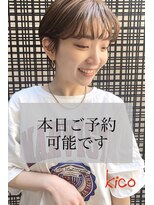キコ 天神大名西通り店(kico)&nbsp;kico☆当日予約OK!!