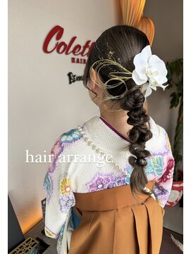 コレットヘア(Colette hair) ☆卒業式アレンジ☆