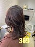 【透明感up☆】イルミナカラーカット　+　ハホニコTr　＋　FAVONプチスパ
