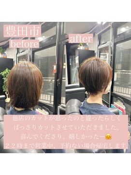 エミュ(emu) ショートカット/髪質改善/レイヤーカット/似合わせ