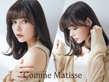コムマティス 恵比寿ガーデンプレイス(Comme Matisse)