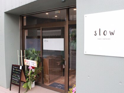 スロウヘアーナチュラル 川崎店(slow hair natural)の写真