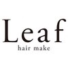 リーフ(hairmake Leaf)のお店ロゴ