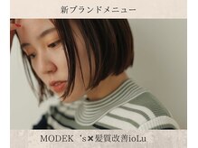 【MODEK‘s松原で人気のクーポンランキングTOP5をご紹介♪】