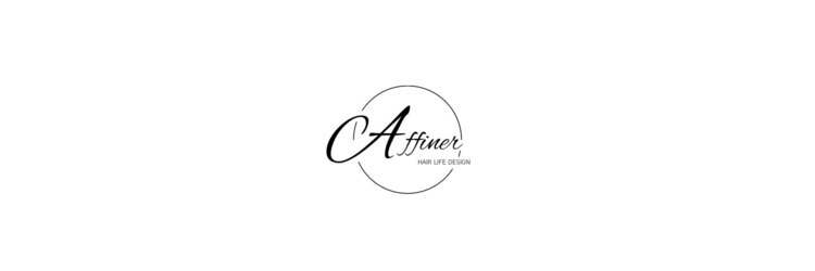 アフィネ ヘアライフデザイン(Affiner HAIR LIFE DESIGN)のサロンヘッダー