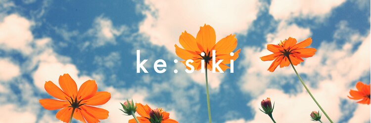 ケシキ(ke:siki)のサロンヘッダー