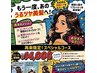 【２度目以降縮毛矯正】カット＋化粧水トリートメント　￥14000