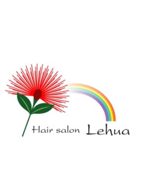 ヘアーサロン レフア(Hair salon Lehua)