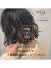 【ご新規様】カット+カラー+プレミアTR￥17600→￥11500（ケアカラー ＋￥1100）